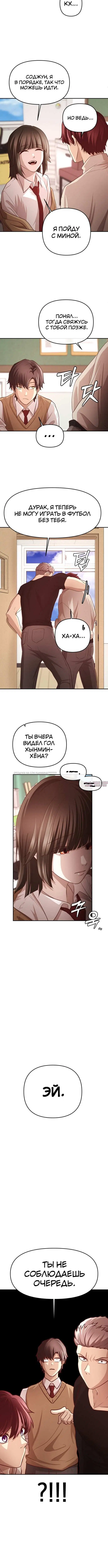 «Сильнейший романтик», глава 3, страница 2.002000000