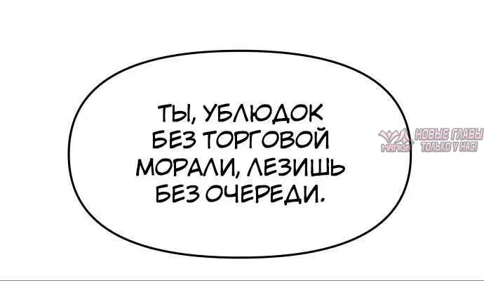 «Сильнейший романтик», глава 3, страница 2.003000000