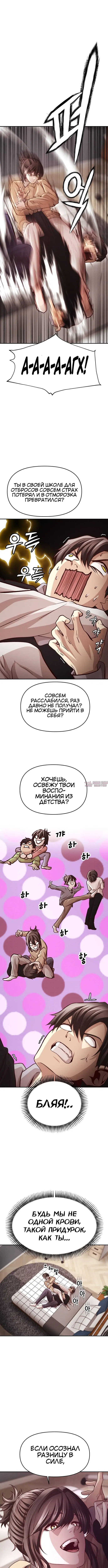 «Сильнейший романтик», глава 1, страница 3.000000000