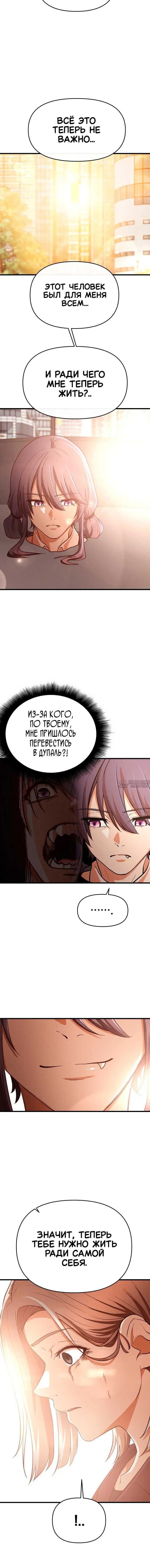 «Сильнейший романтик», глава 10, страница 3.002000000