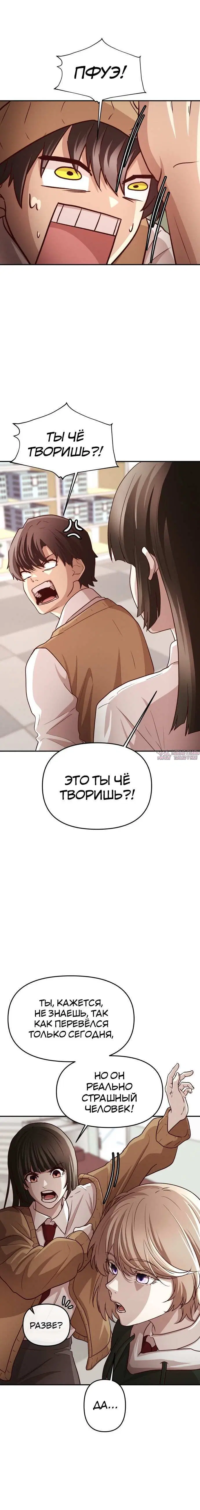 «Сильнейший романтик», глава 3, страница 3.003000000