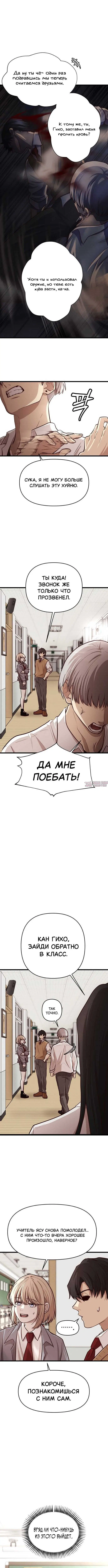 «Сильнейший романтик», глава 11, страница 3.000000000