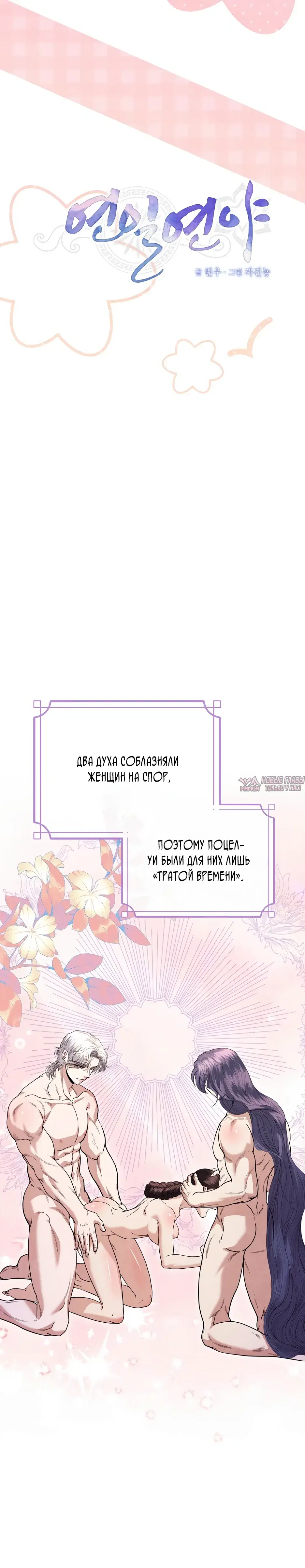 «Дни и ночи непрерывной страсти», глава 12, страница 5.000000000
