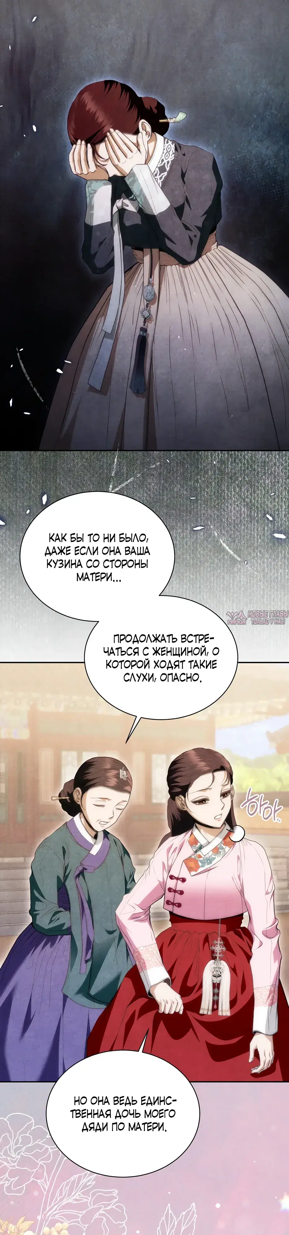 «Дни и ночи непрерывной страсти», глава 31, страница 22.000000000