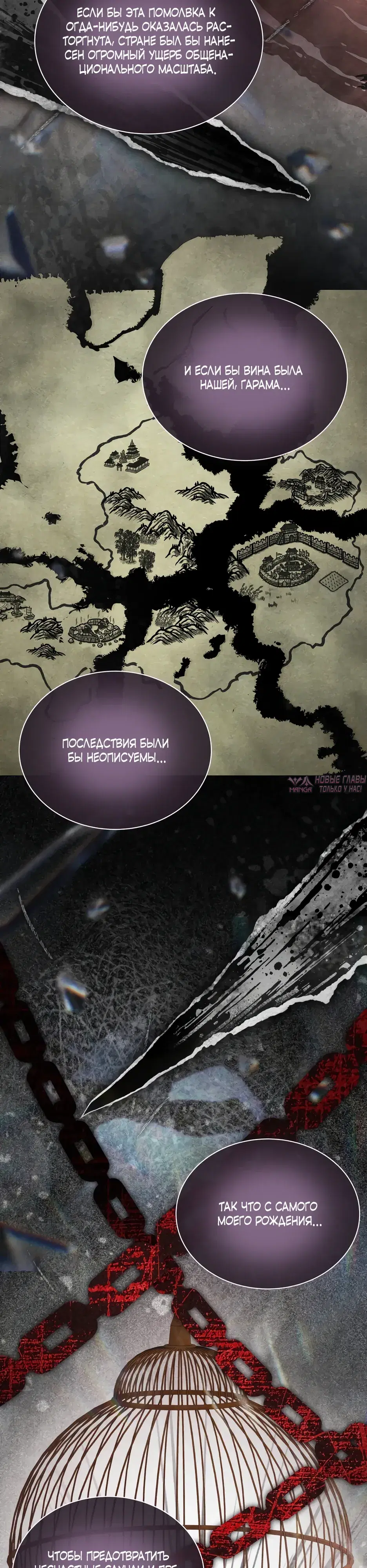 «Дни и ночи непрерывной страсти», глава 4, страница 23.000000000