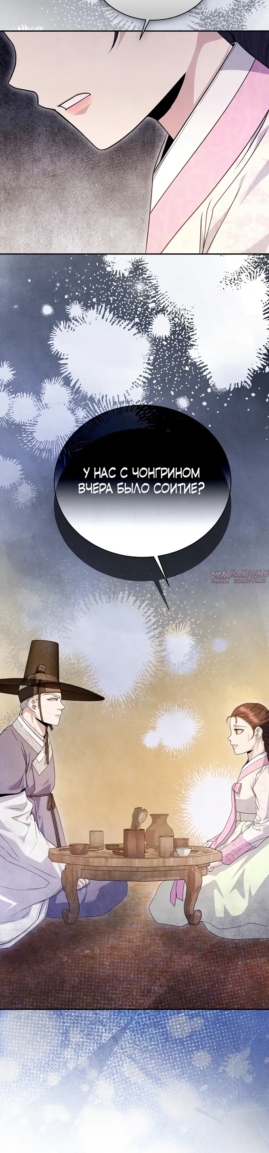 «Дни и ночи непрерывной страсти», глава 17, страница 36.000000000