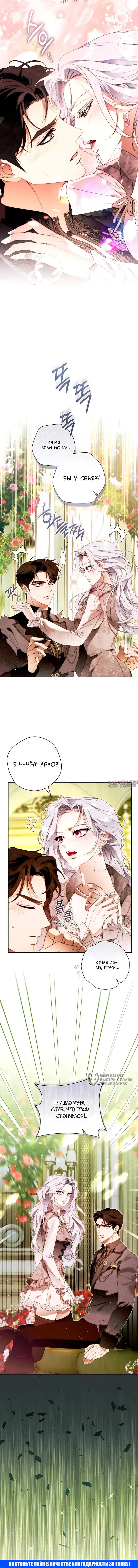 «Этот брак обязательно будет успешным», глава 51, страница 14.000000000