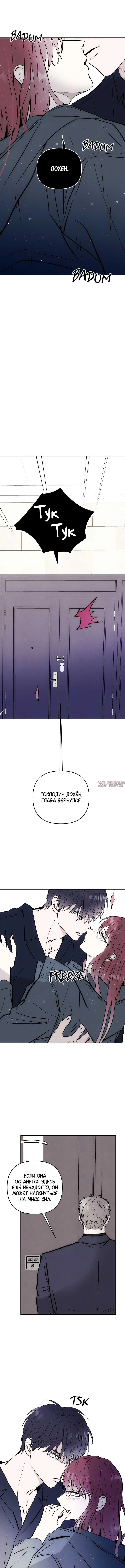 «Одержимость тобой», глава 38, страница 4.000000000