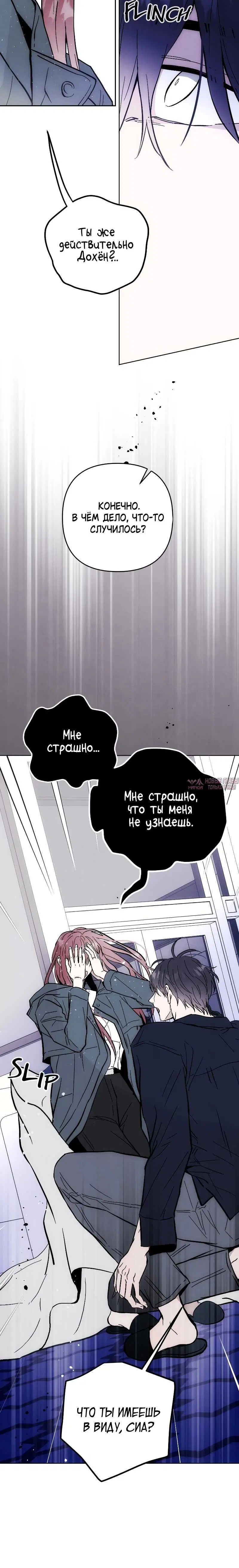 «Одержимость тобой», глава 38, страница 1.001000000