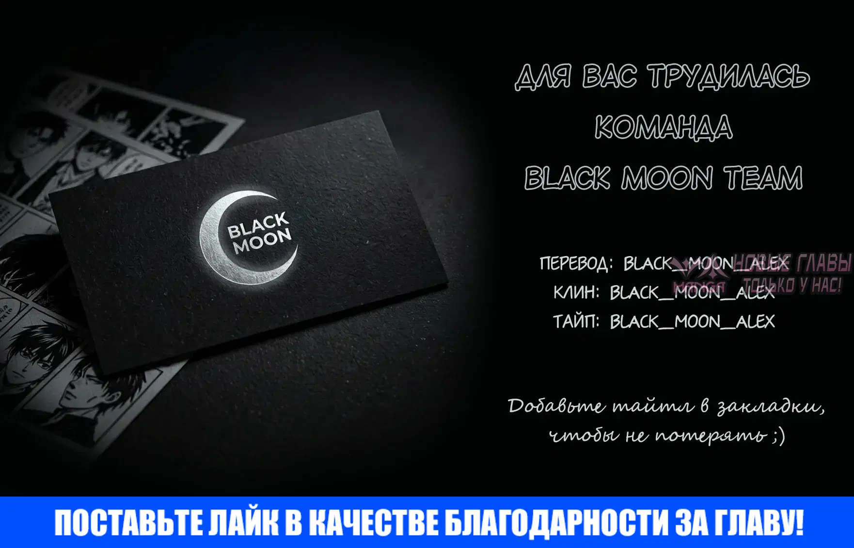«Я вкушу его перед смертью», глава 1, страница 43.000000000