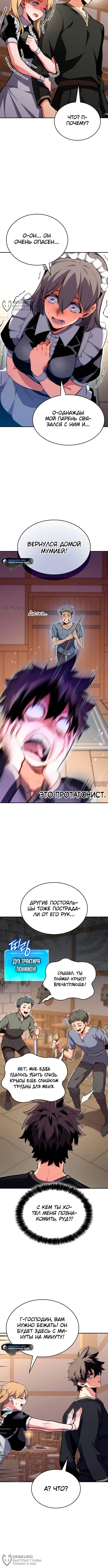 «Герой без крови и слез», глава 4, страница 4.000000000