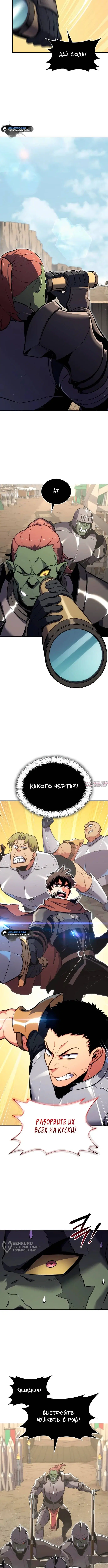 «Герой без крови и слез», глава 5, страница 5.000000000