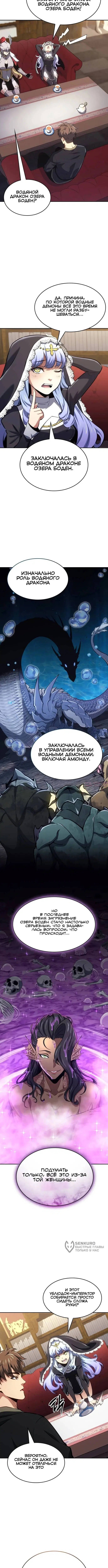 «Герой без крови и слез», глава 41, страница 5.000000000