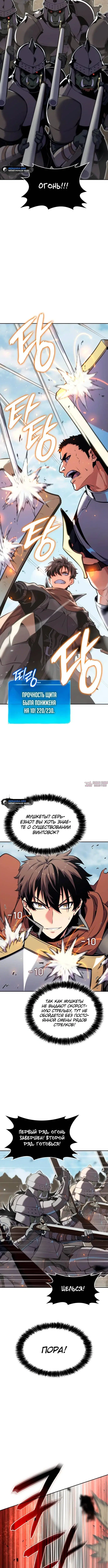 «Герой без крови и слез», глава 5, страница 6.000000000