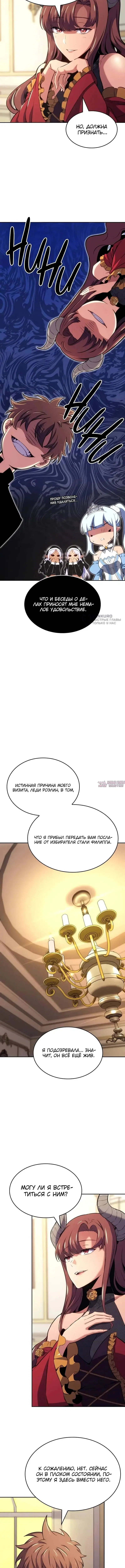«Герой без крови и слез», глава 27, страница 7.000000000