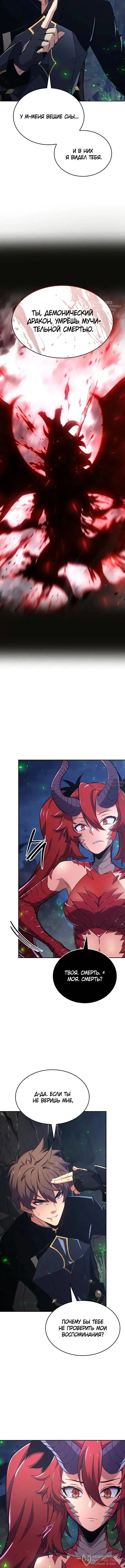 «Герой без крови и слез», глава 20, страница 8.000000000