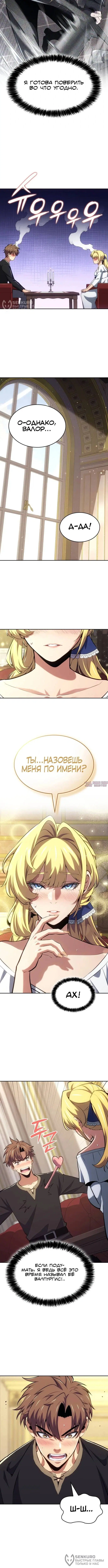 «Герой без крови и слез», глава 36, страница 8.000000000