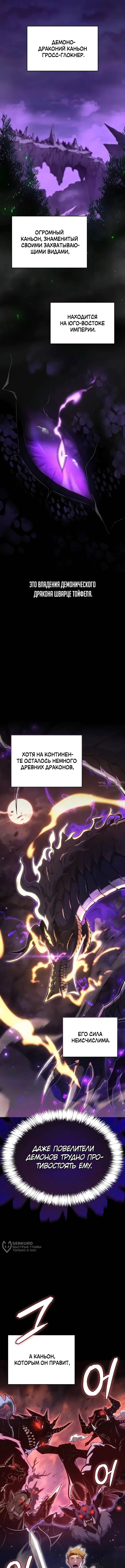 «Герой без крови и слез», глава 18, страница 9.000000000