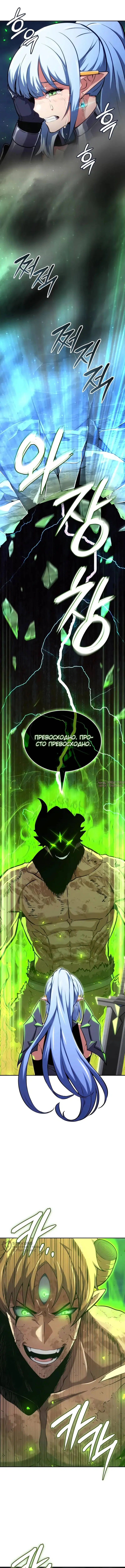«Герой без крови и слез», глава 25, страница 9.000000000