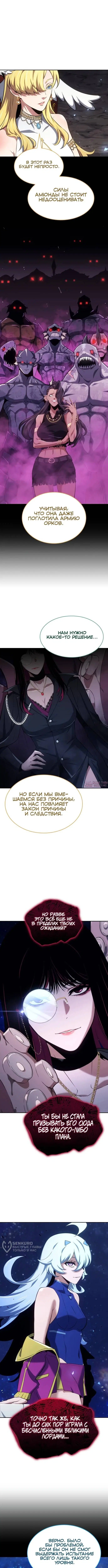 «Герой без крови и слез», глава 41, страница 9.000000000