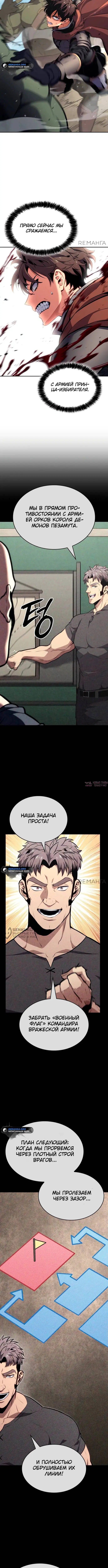 «Герой без крови и слез», глава 5, страница 2.000000000