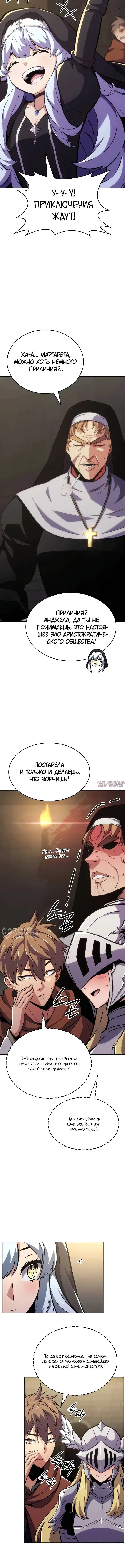 «Герой без крови и слез», глава 13, страница 2.000000000