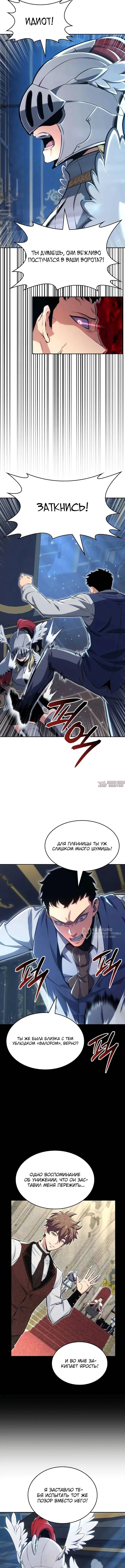 «Герой без крови и слез», глава 29, страница 2.000000000