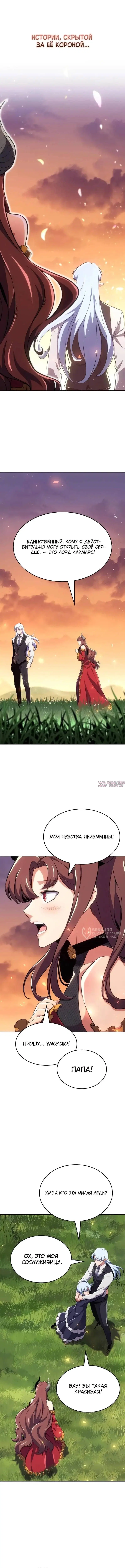 «Герой без крови и слез», глава 27, страница 2.000000000