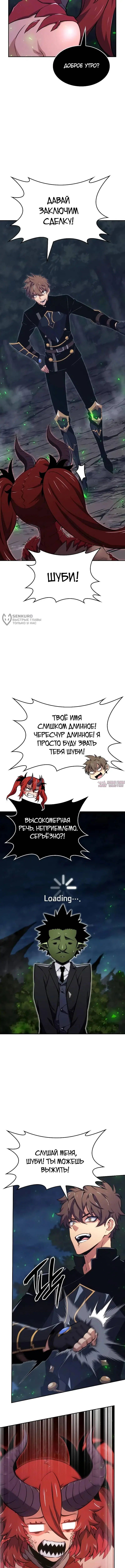 «Герой без крови и слез», глава 20, страница 15.000000000