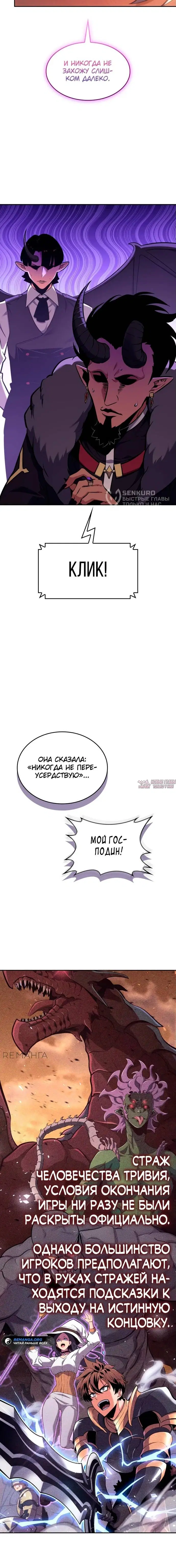 «Герой без крови и слез», глава 7, страница 16.000000000