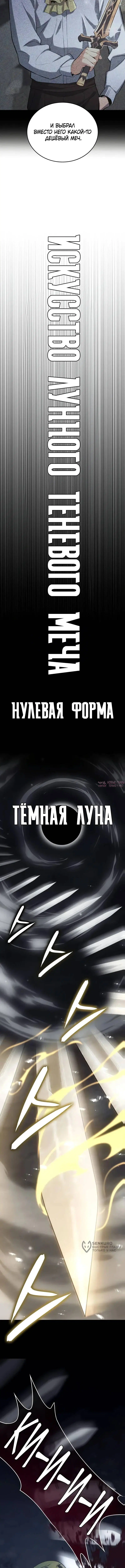 «Герой без крови и слез», глава 19, страница 17.000000000