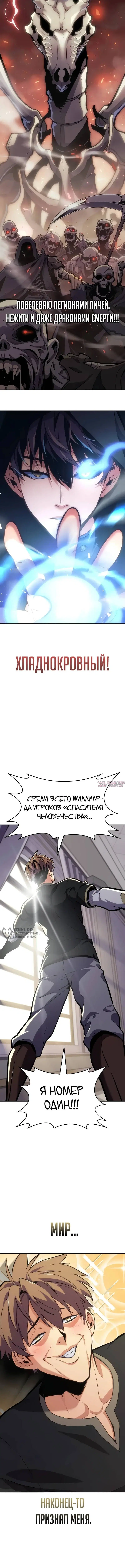 «Герой без крови и слез», глава 12, страница 18.000000000
