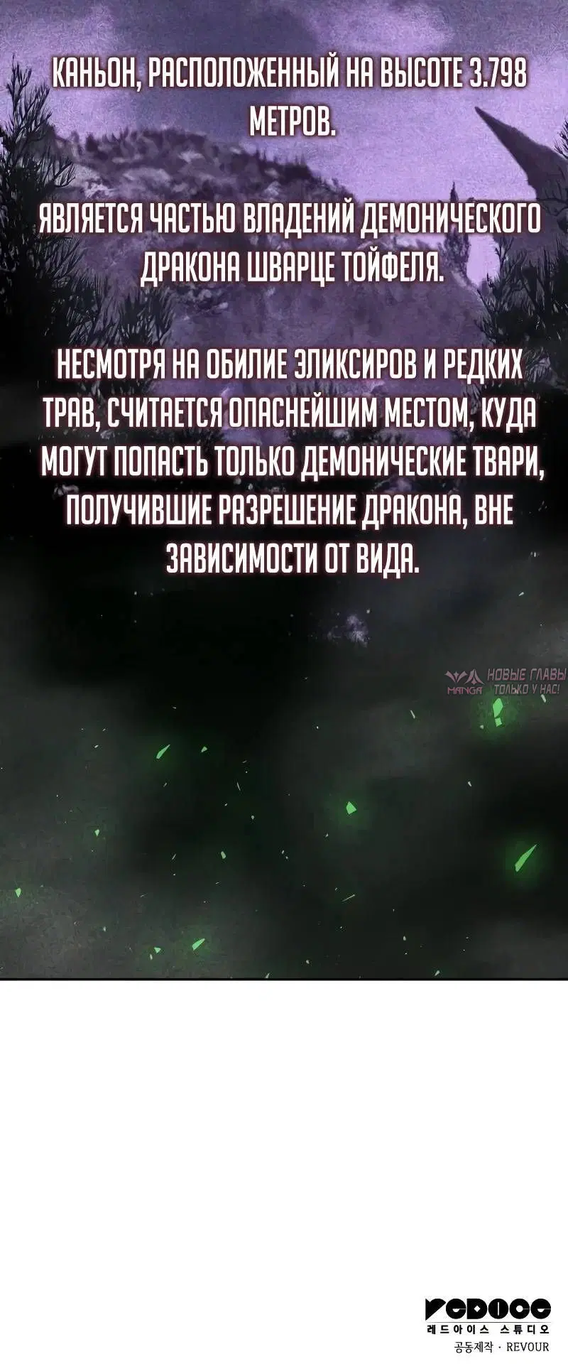 «Герой без крови и слез», глава 18, страница 18.001000000