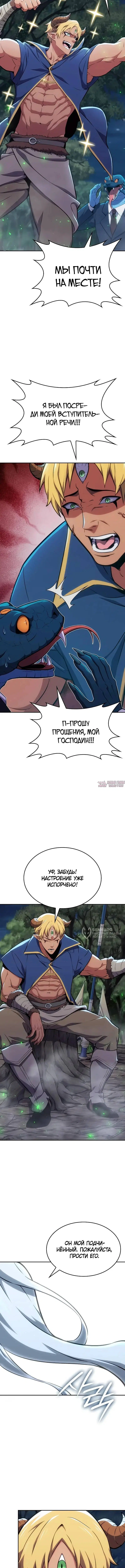 «Герой без крови и слез», глава 20, страница 18.000000000