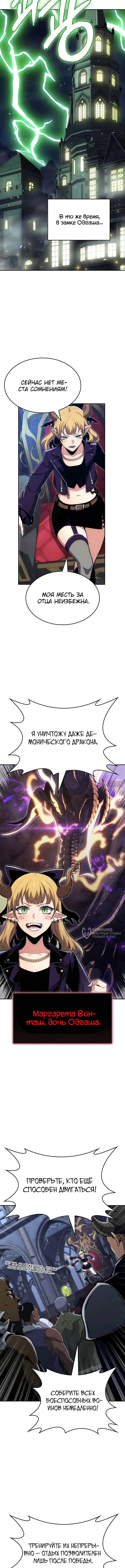 «Герой без крови и слез», глава 28, страница 18.000000000