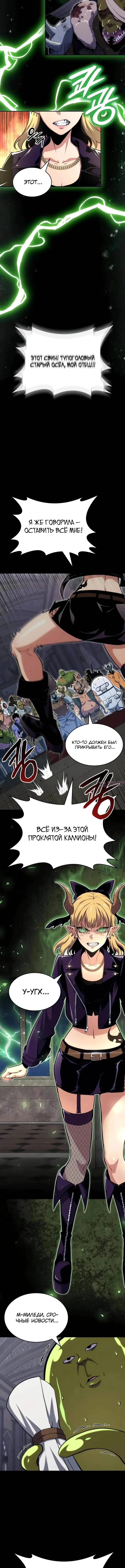 «Герой без крови и слез», глава 27, страница 18.000000000