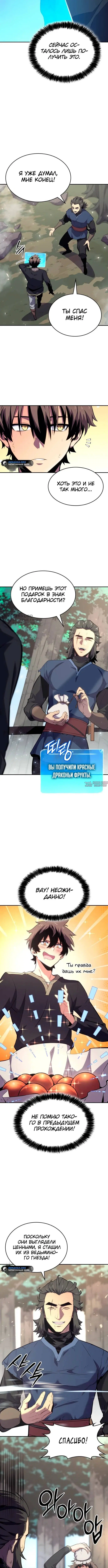 «Герой без крови и слез», глава 2, страница 19.000000000