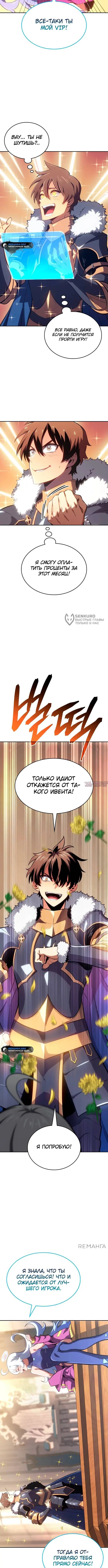 «Герой без крови и слез», глава 1, страница 19.000000000