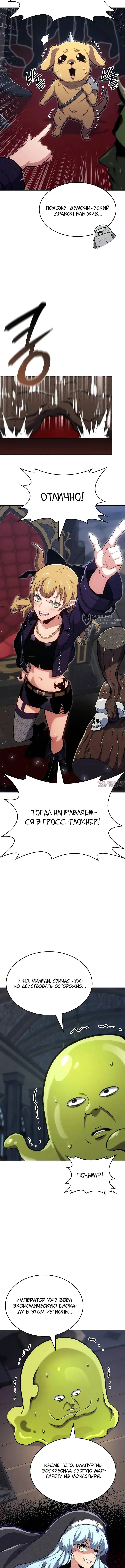 «Герой без крови и слез», глава 28, страница 19.000000000
