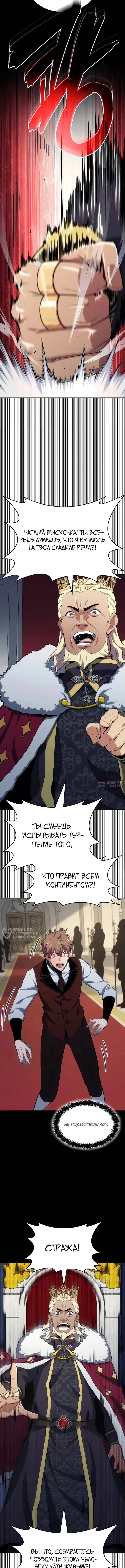 «Герой без крови и слез», глава 28, страница 10.000000000
