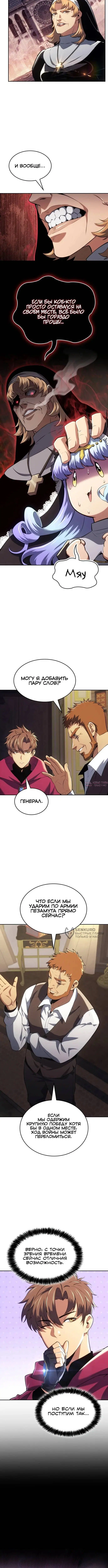 «Герой без крови и слез», глава 46, страница 10.000000000