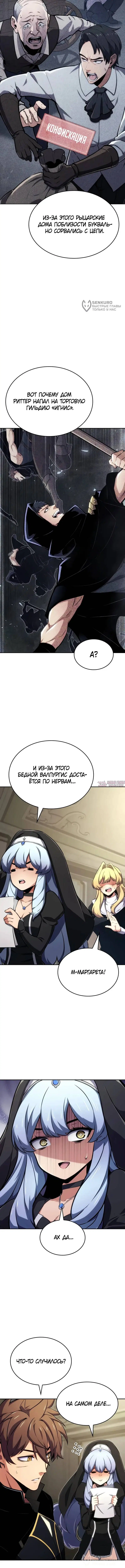 «Герой без крови и слез», глава 16, страница 12.000000000