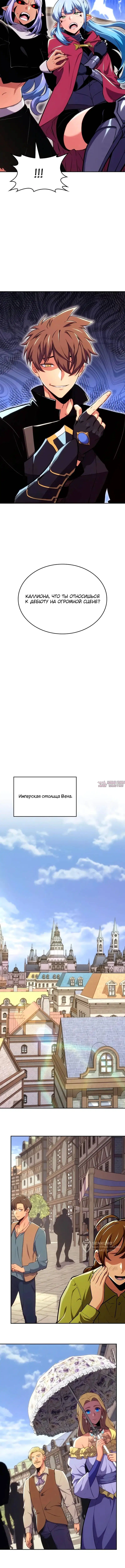 «Герой без крови и слез», глава 26, страница 13.000000000