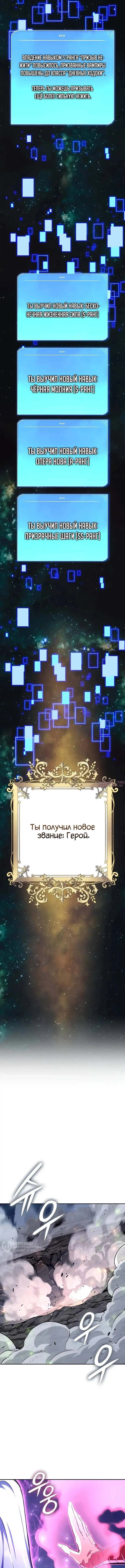 «Герой без крови и слез», глава 25, страница 13.000000000