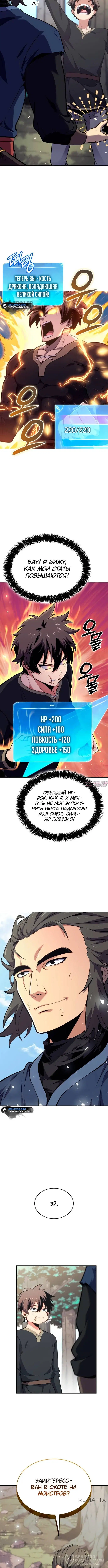 «Герой без крови и слез», глава 2, страница 20.000000000