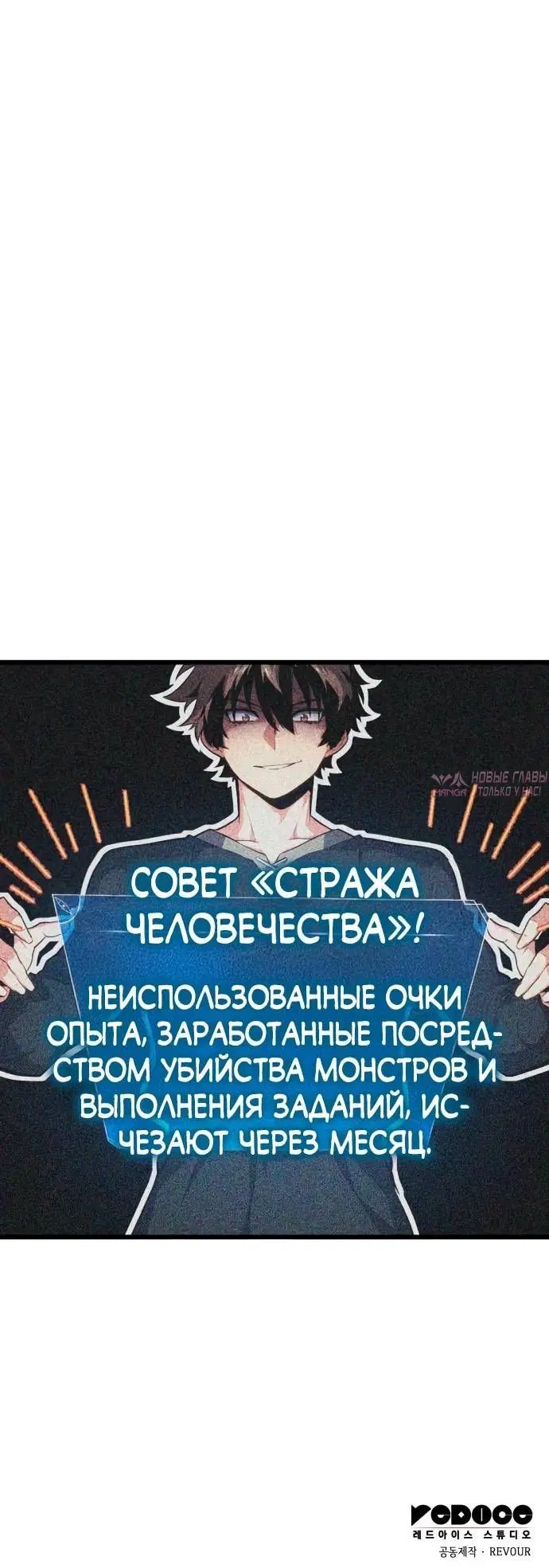 «Герой без крови и слез», глава 3, страница 20.001000000