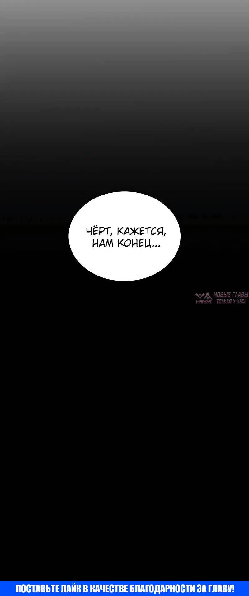 «Герой без крови и слез», глава 28, страница 20.001000000
