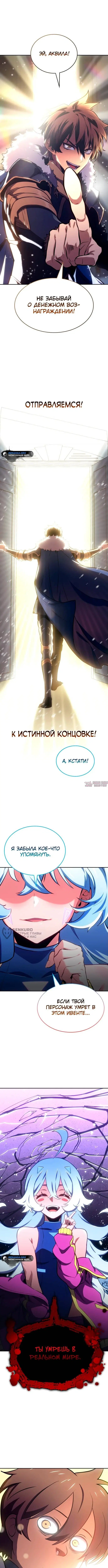 «Герой без крови и слез», глава 1, страница 22.000000000