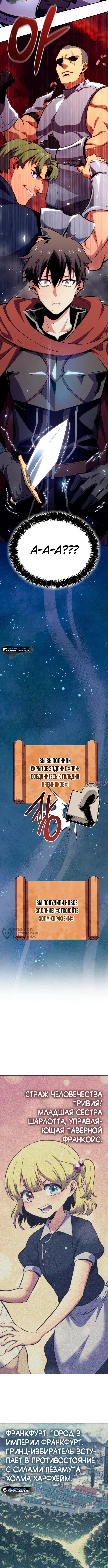 «Герой без крови и слез», глава 4, страница 22.000000000