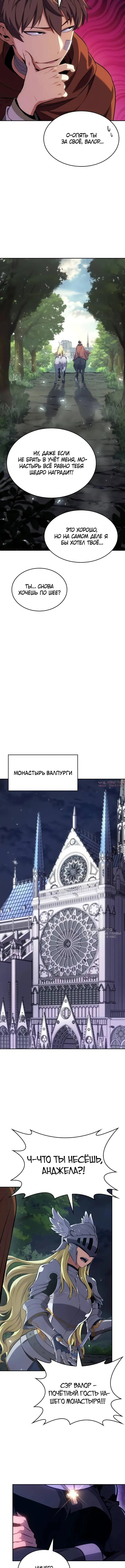 «Герой без крови и слез», глава 10, страница 22.000000000